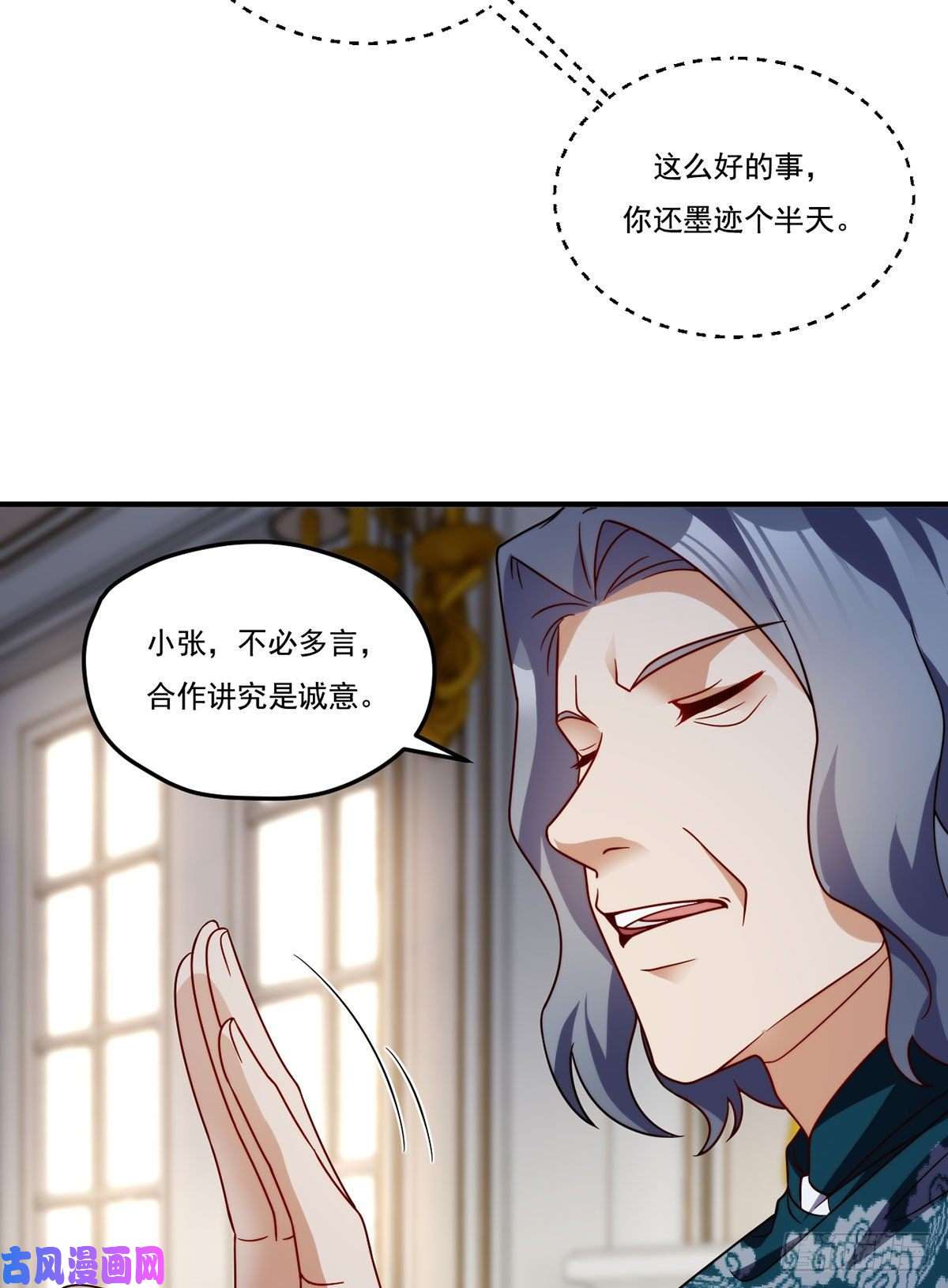仙尊洛无极122.恶人就当有恶报！