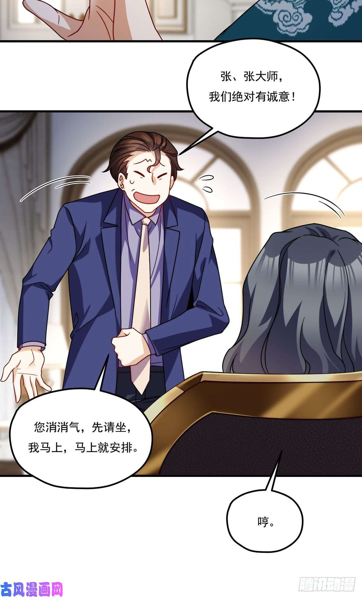 仙尊洛无极122.恶人就当有恶报！