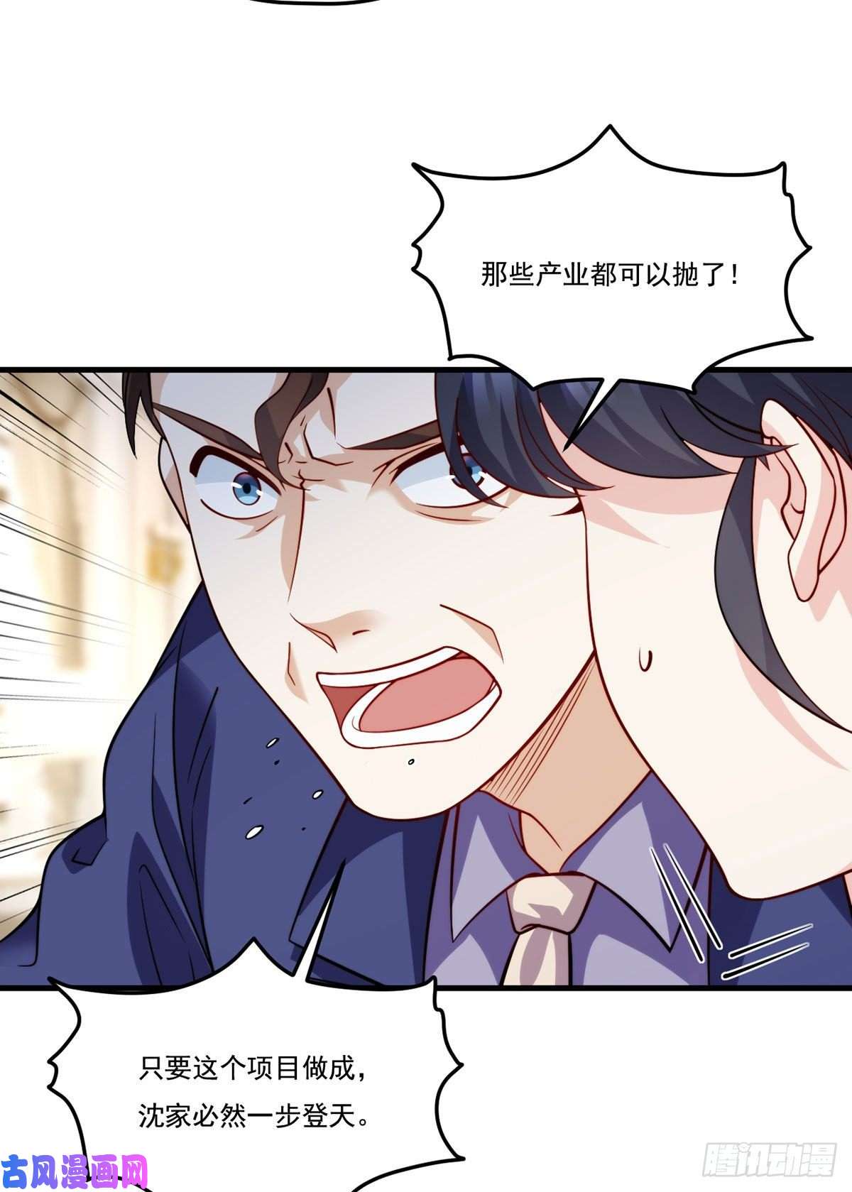 仙尊洛无极122.恶人就当有恶报！