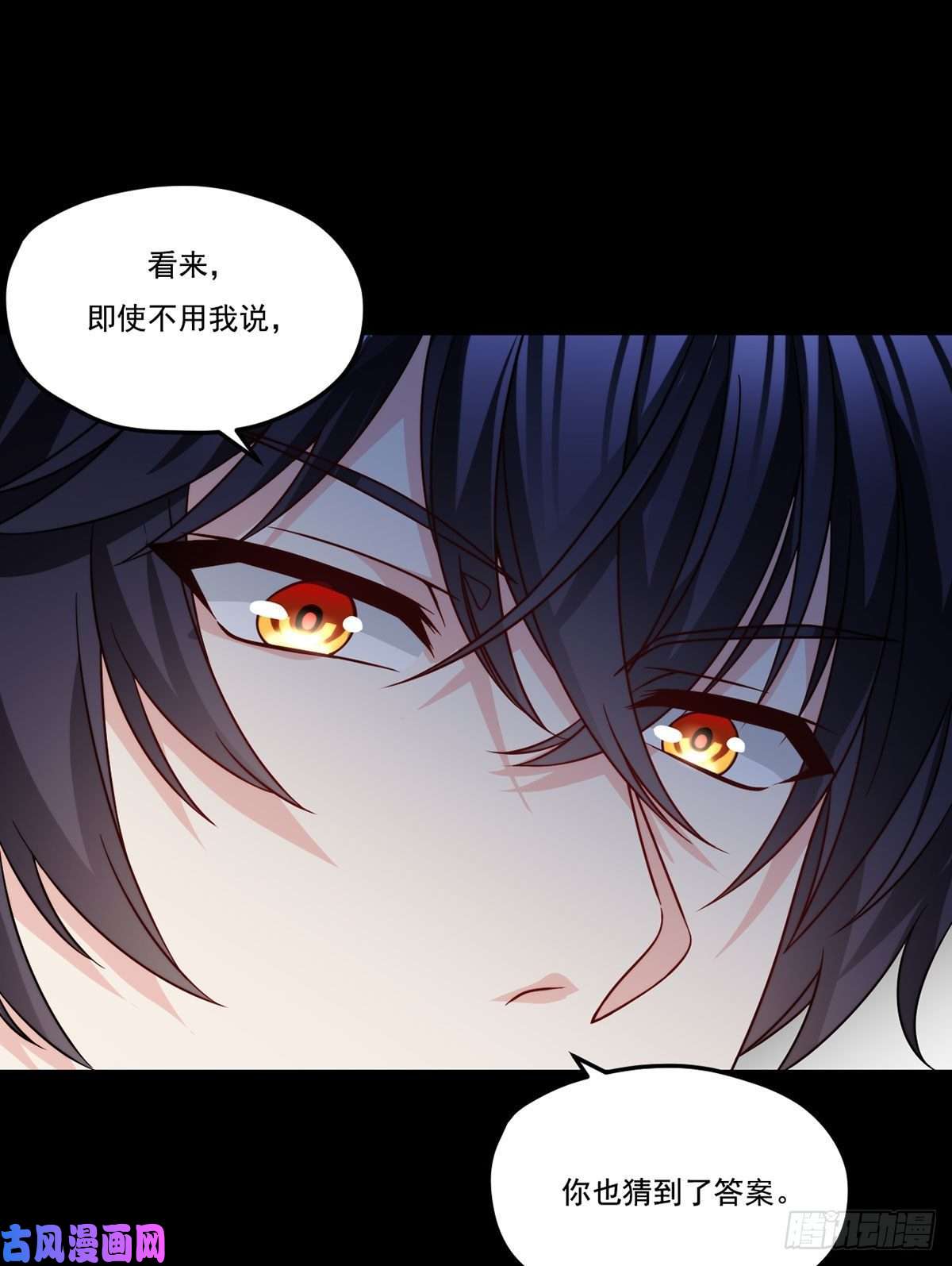 仙尊洛无极122.恶人就当有恶报！