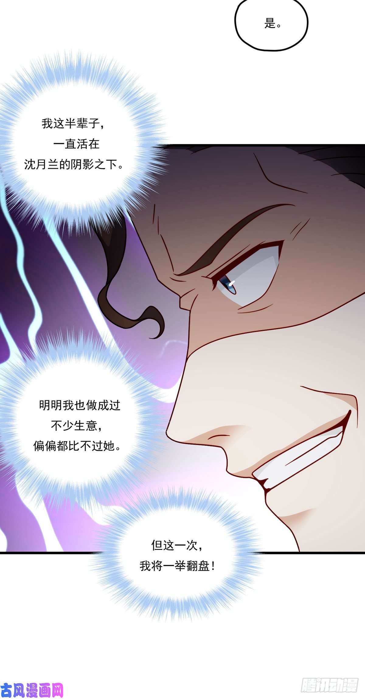 仙尊洛无极122.恶人就当有恶报！