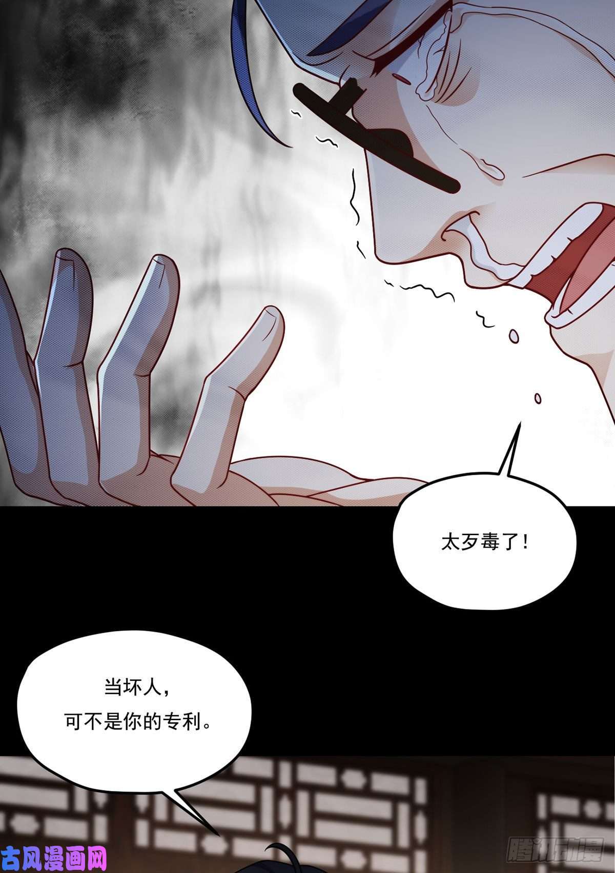 仙尊洛无极122.恶人就当有恶报！