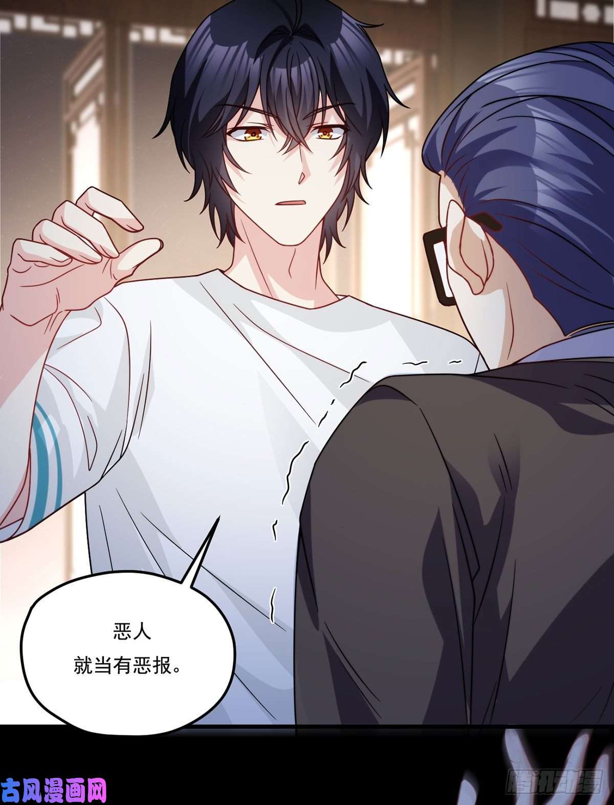 仙尊洛无极122.恶人就当有恶报！