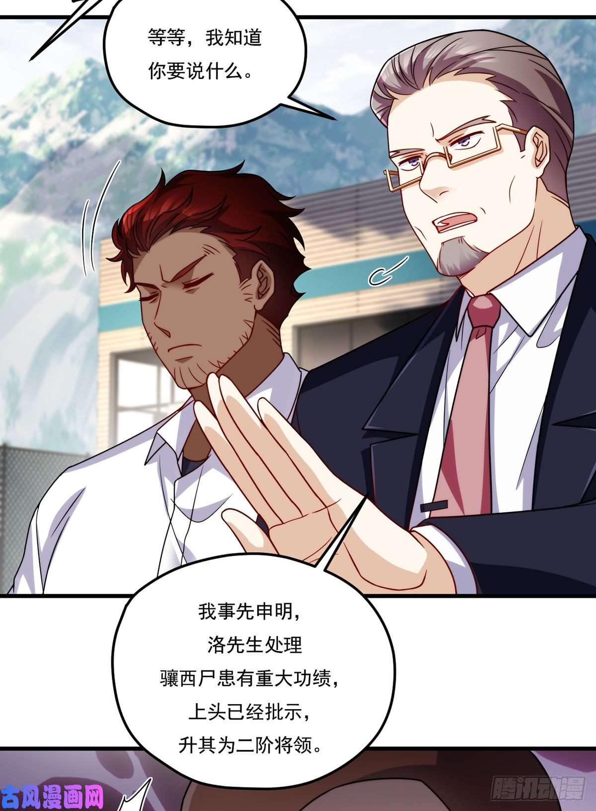 仙尊洛无极124.特种武装队比武大赛