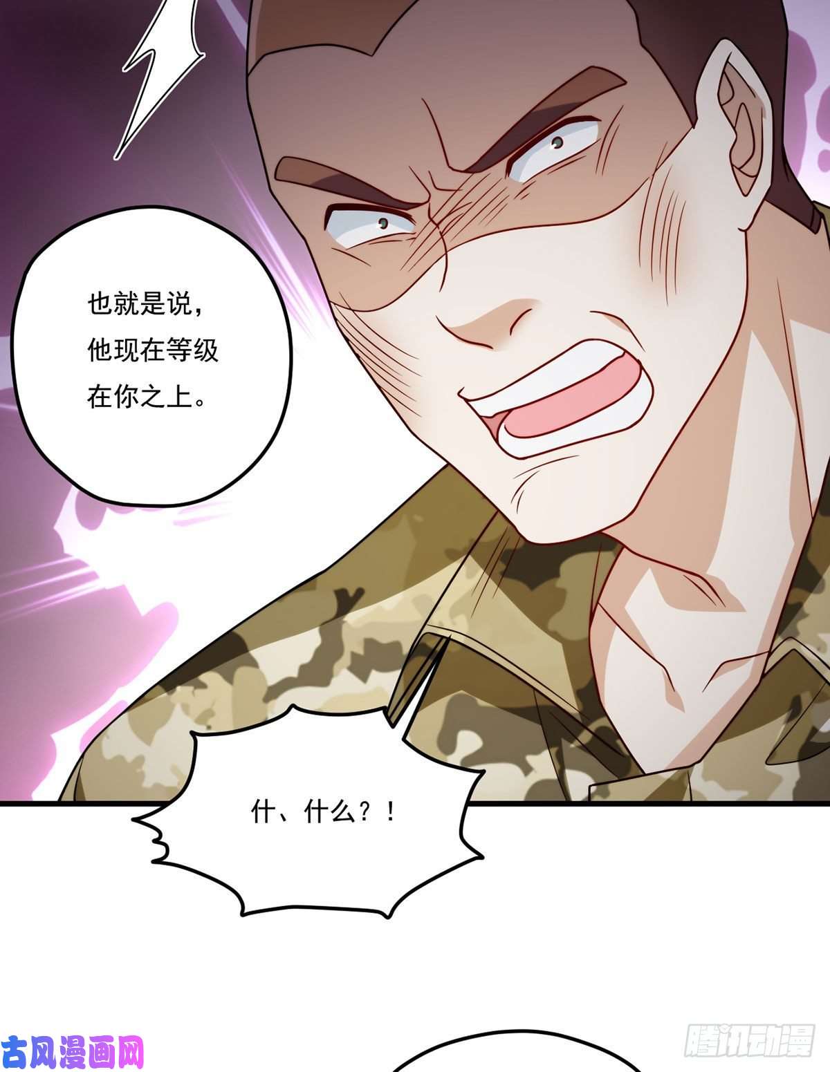 仙尊洛无极124.特种武装队比武大赛