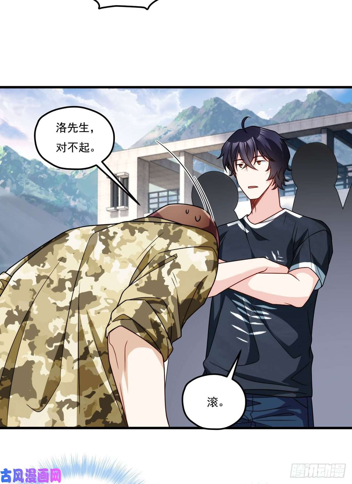 仙尊洛无极124.特种武装队比武大赛