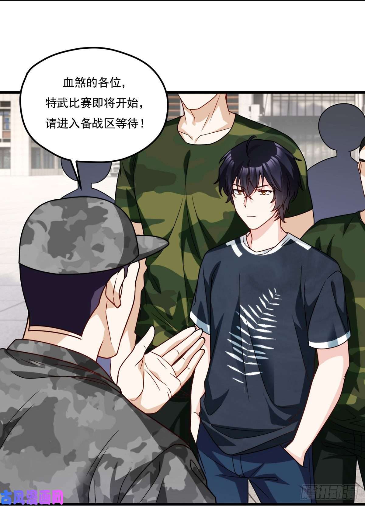 仙尊洛无极124.特种武装队比武大赛