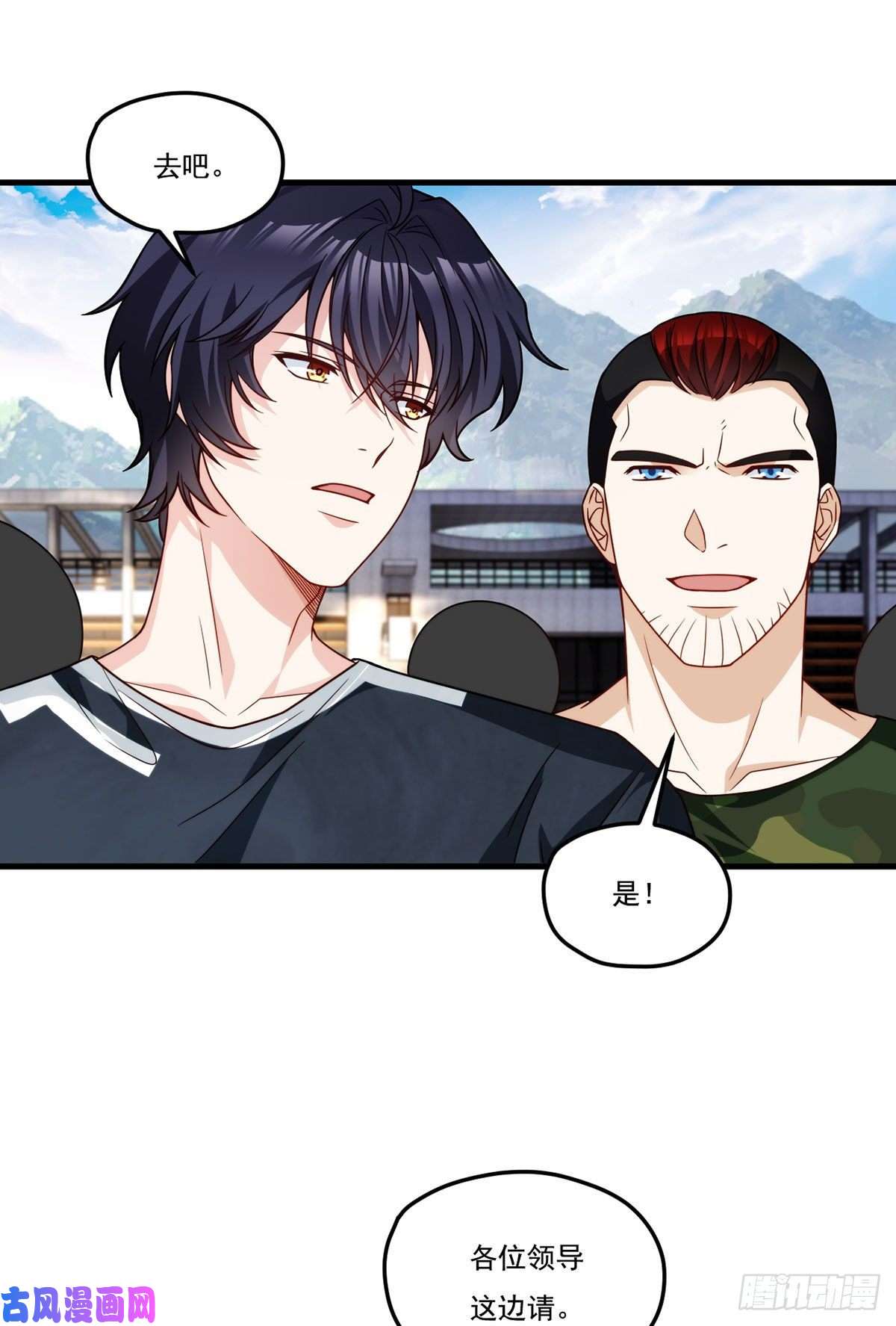 仙尊洛无极124.特种武装队比武大赛