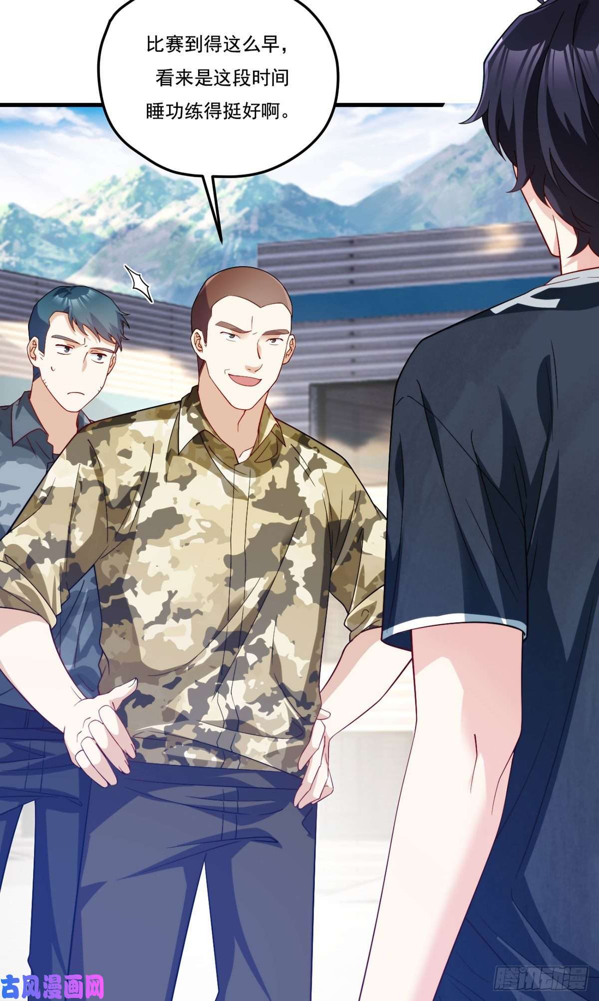 仙尊洛无极124.特种武装队比武大赛