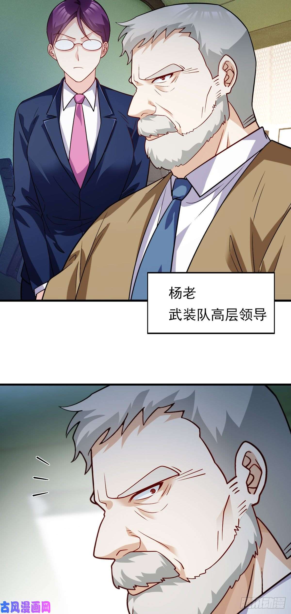 仙尊洛无极124.特种武装队比武大赛