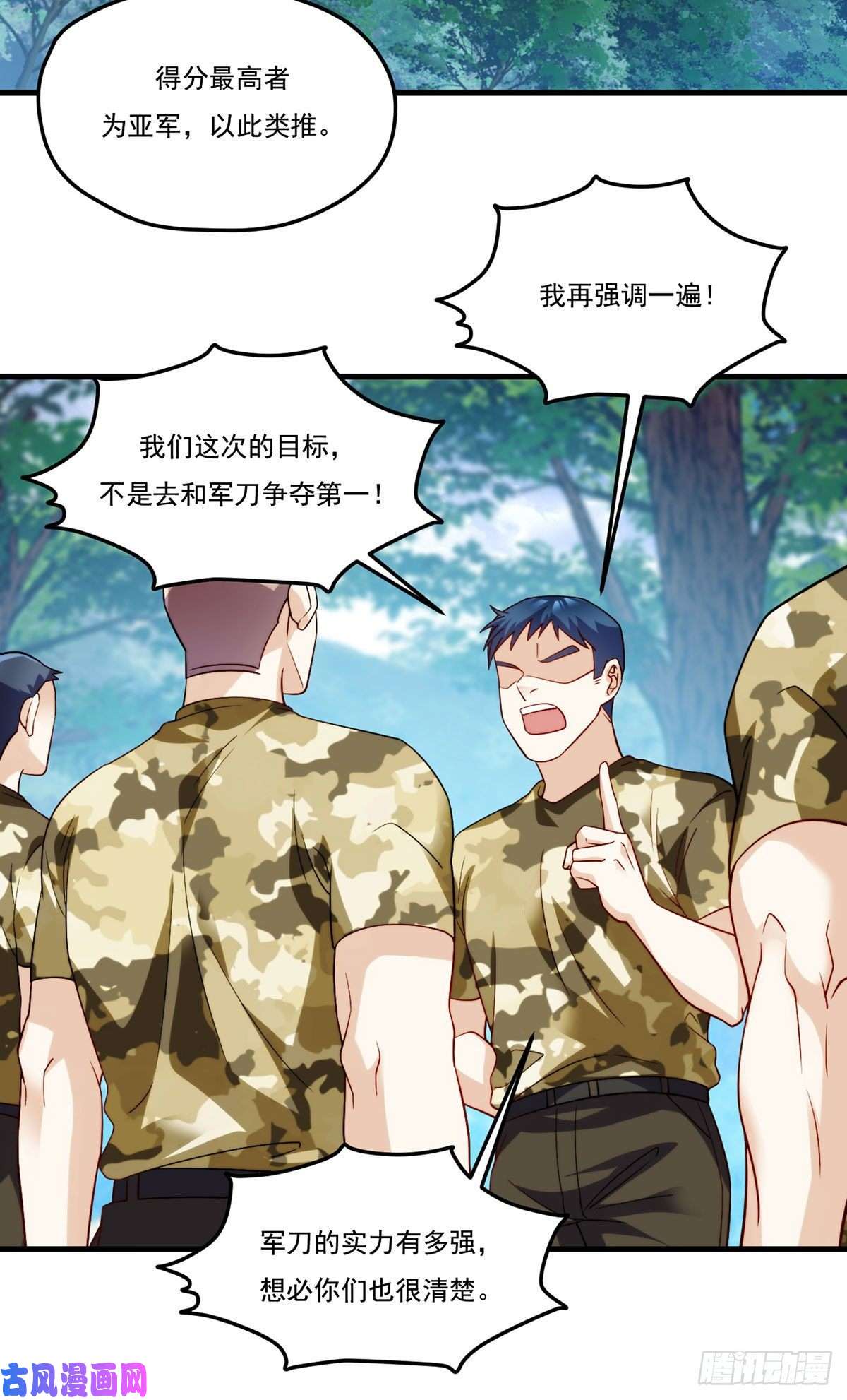 仙尊洛无极124.特种武装队比武大赛