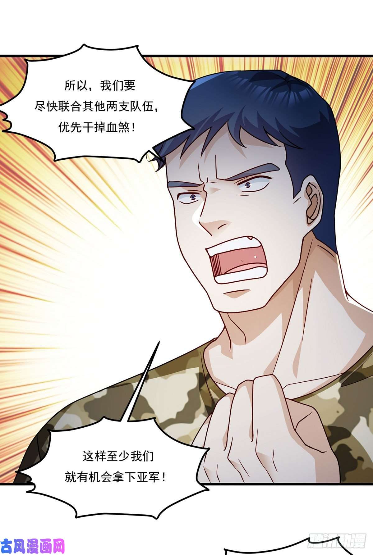 仙尊洛无极124.特种武装队比武大赛