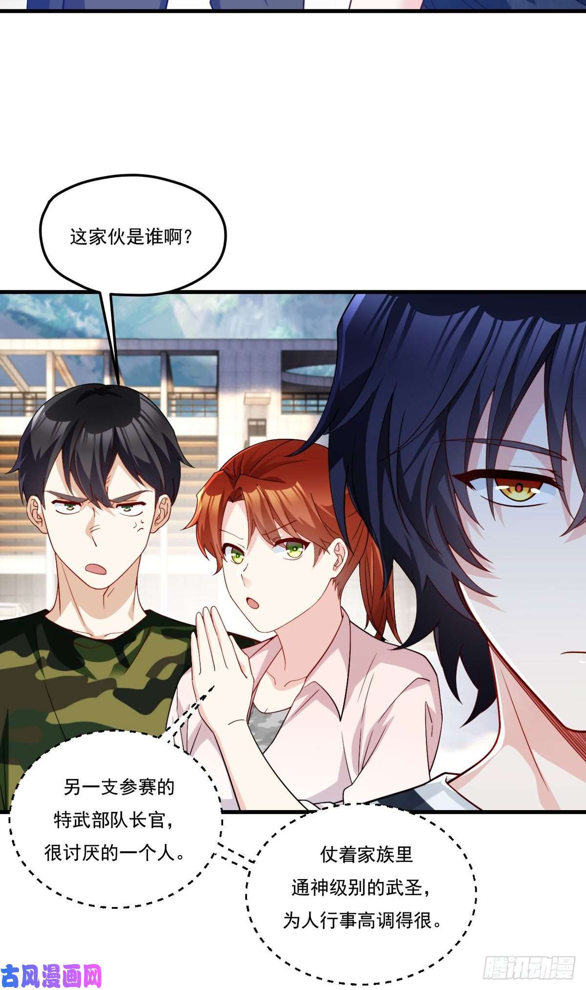 仙尊洛无极124.特种武装队比武大赛