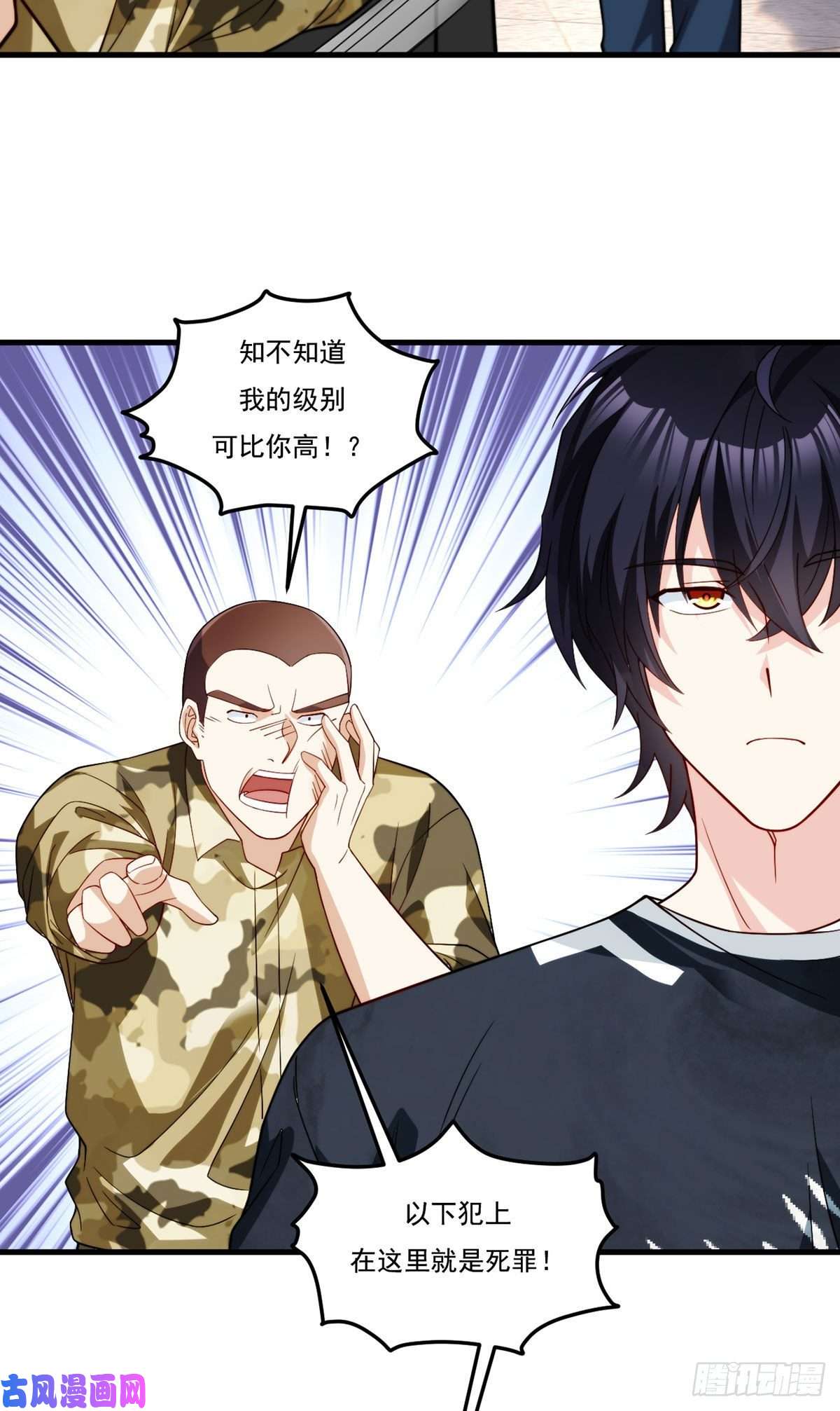 仙尊洛无极124.特种武装队比武大赛