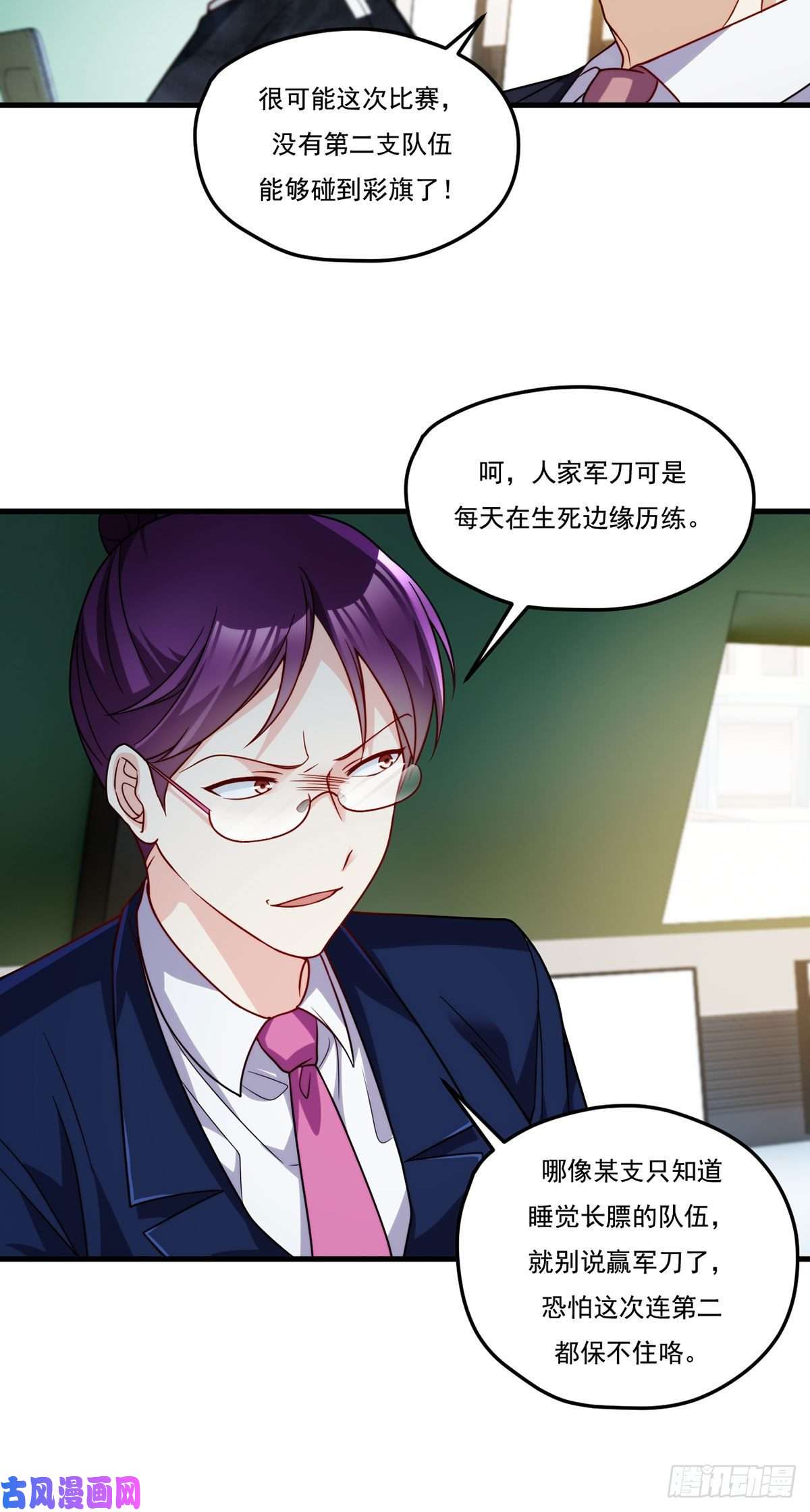 仙尊洛无极125.血煞大逆袭