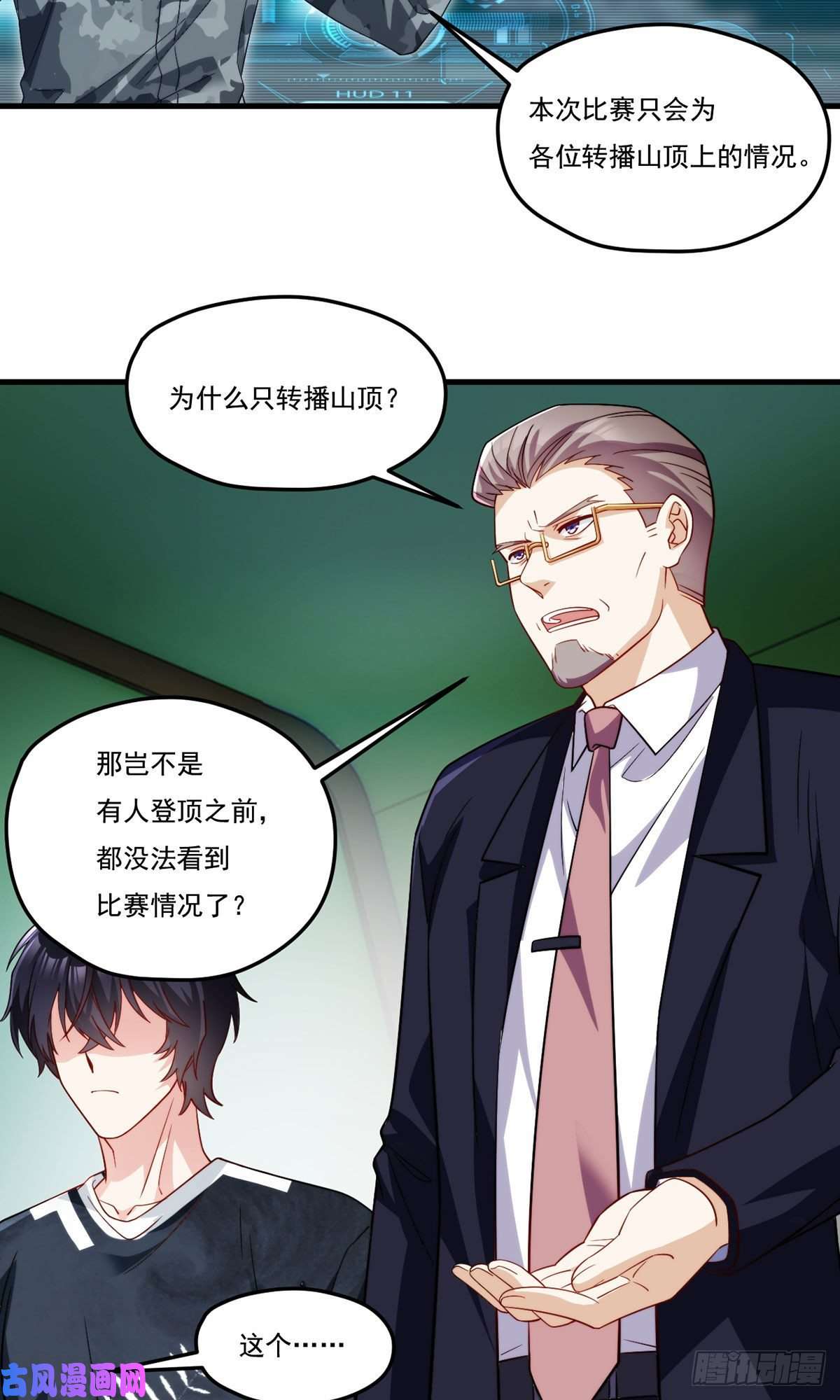 仙尊洛无极125.血煞大逆袭