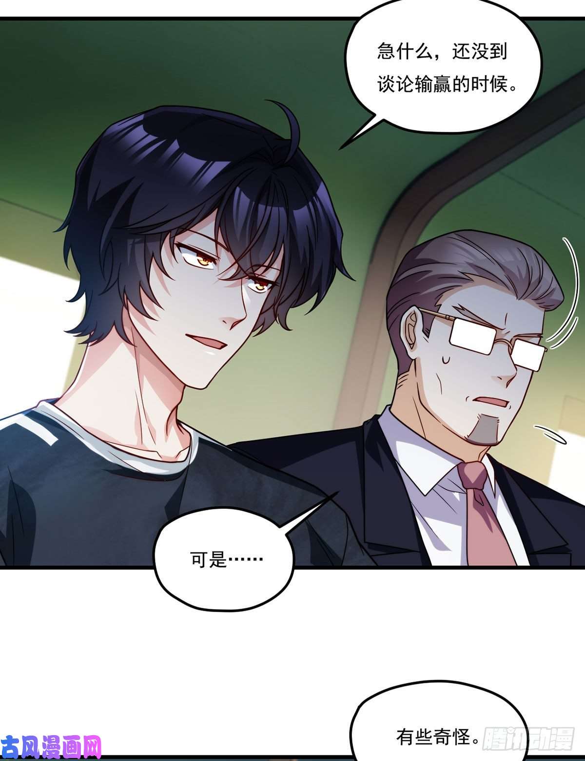 仙尊洛无极125.血煞大逆袭