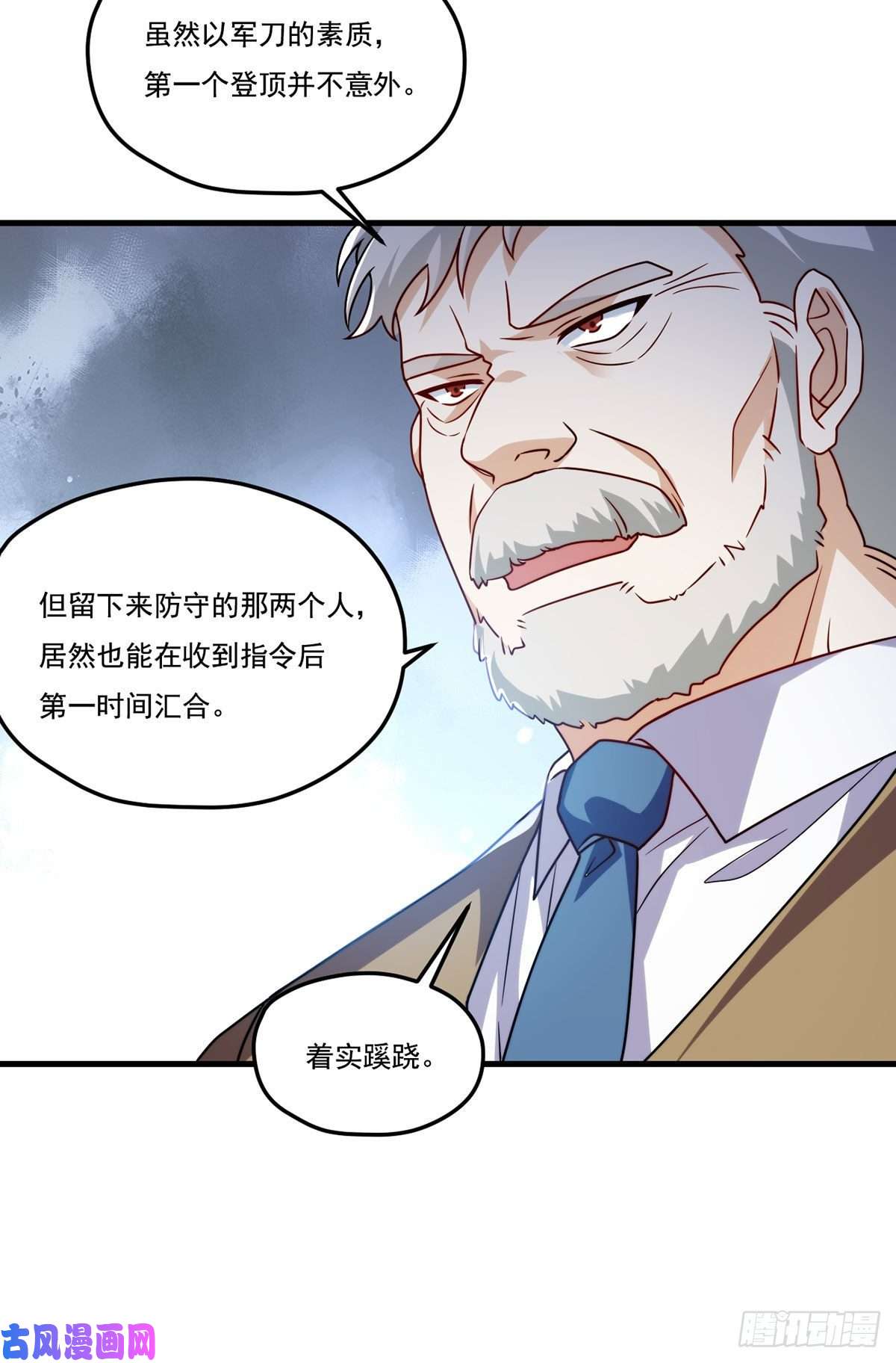 仙尊洛无极125.血煞大逆袭
