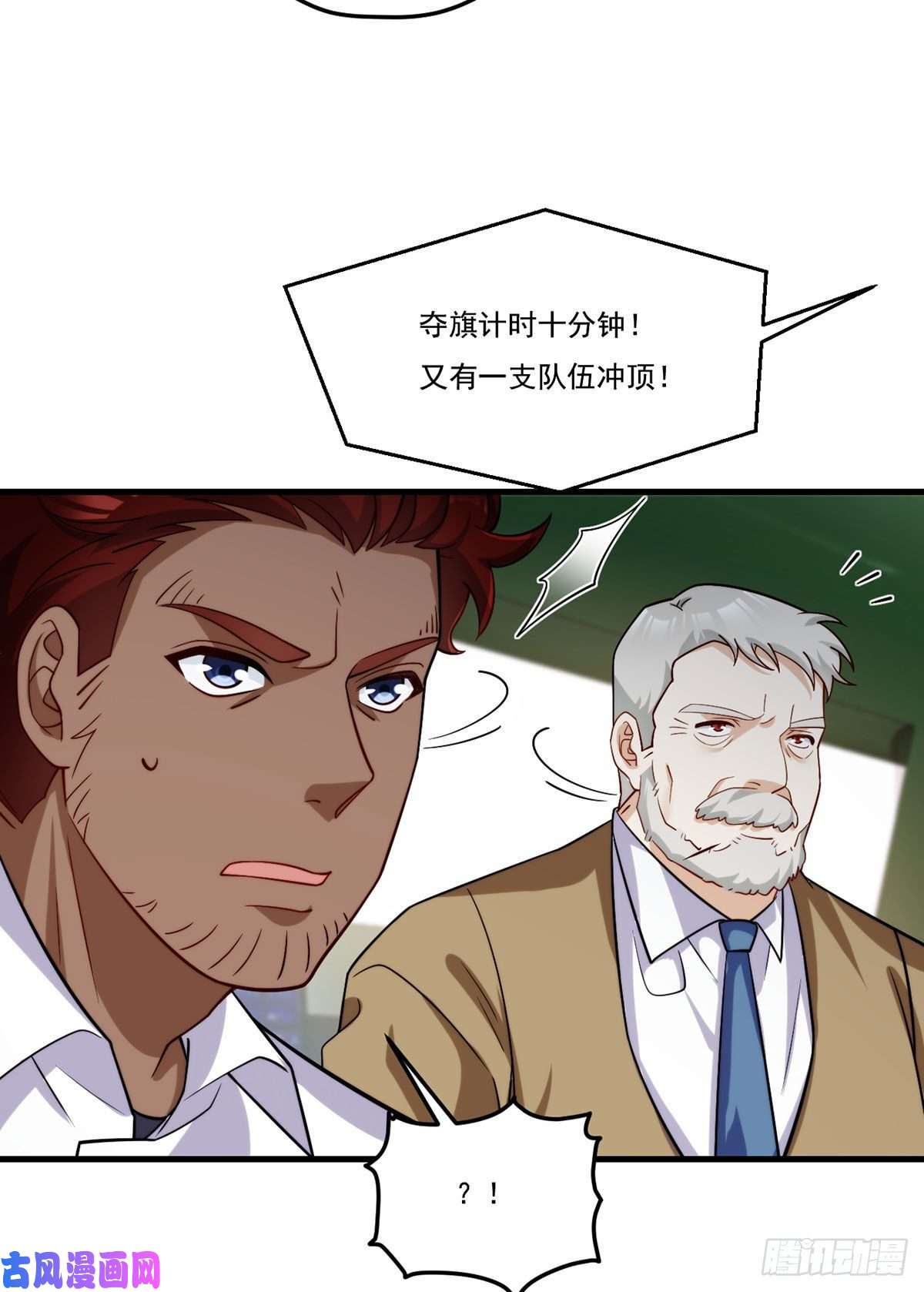 仙尊洛无极125.血煞大逆袭