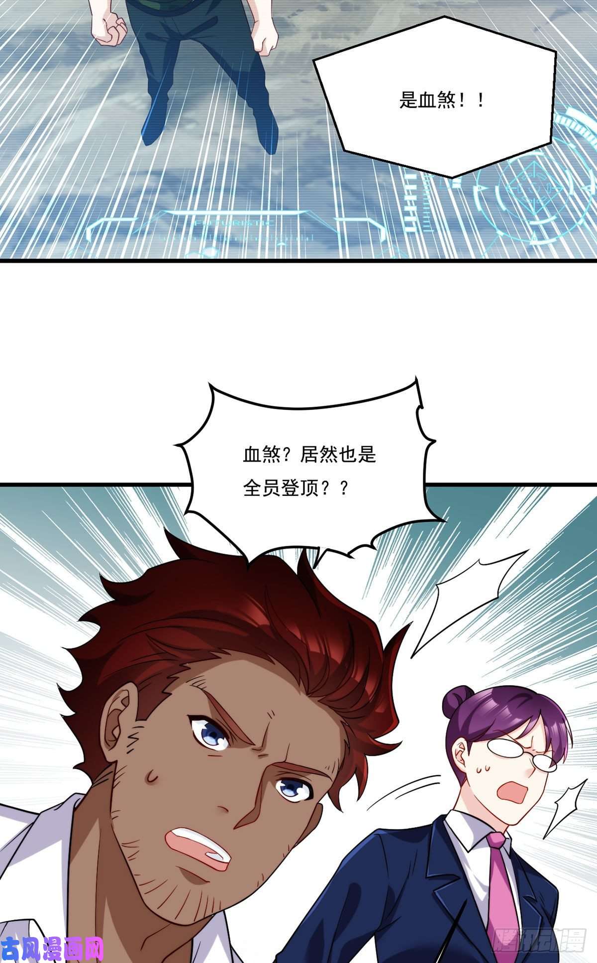 仙尊洛无极125.血煞大逆袭