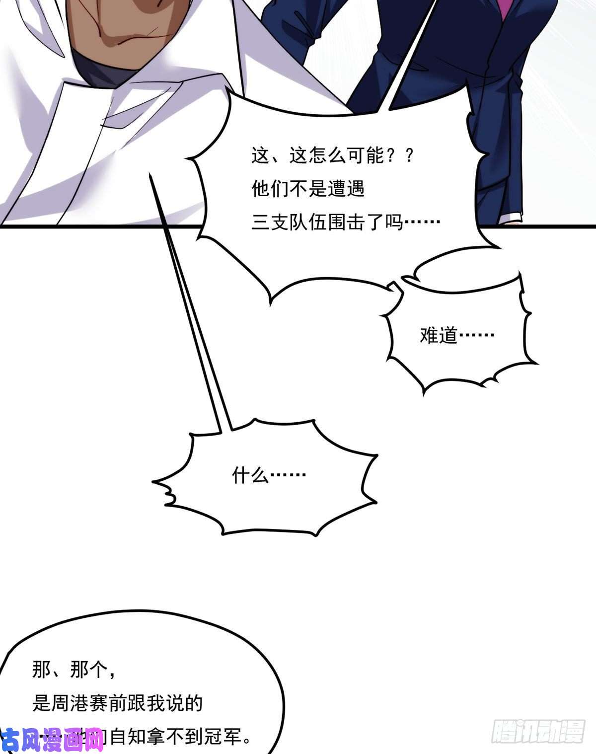 仙尊洛无极125.血煞大逆袭