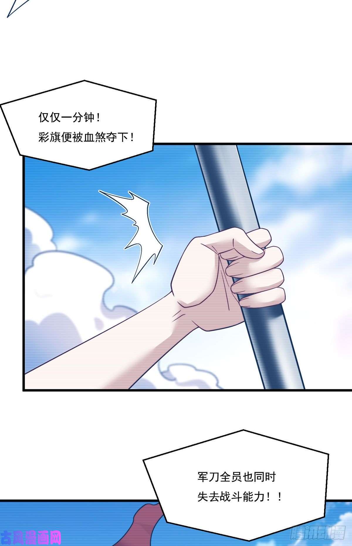 仙尊洛无极125.血煞大逆袭
