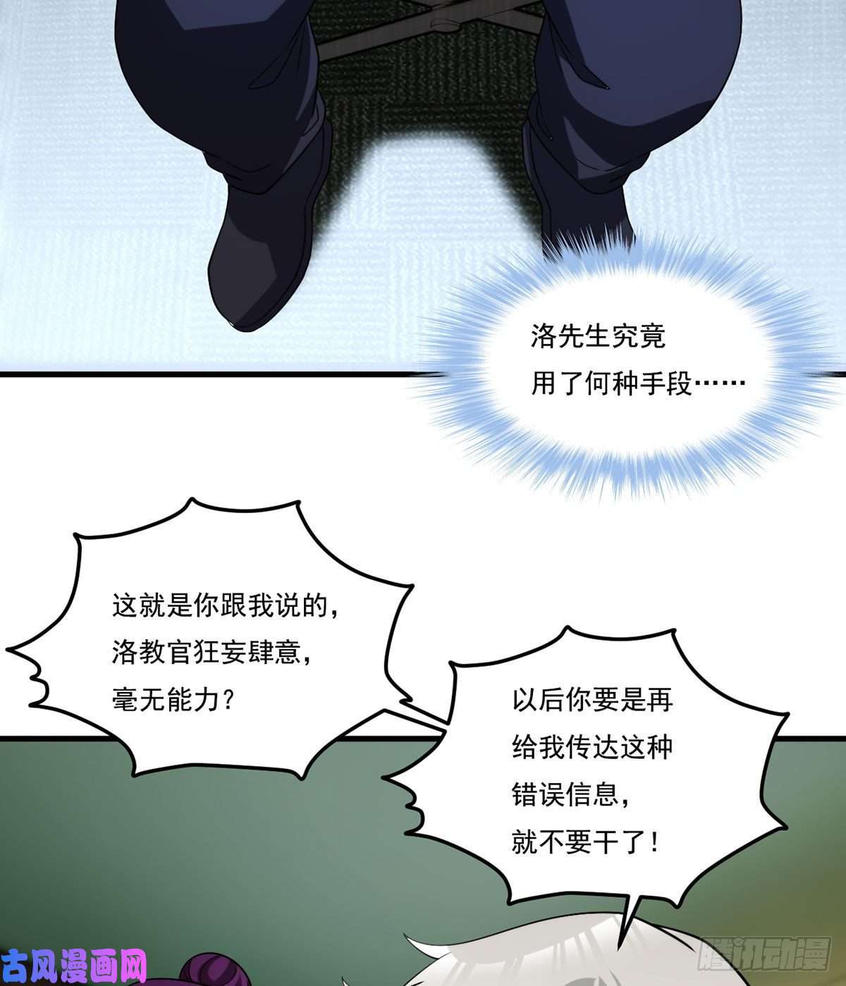 仙尊洛无极125.血煞大逆袭