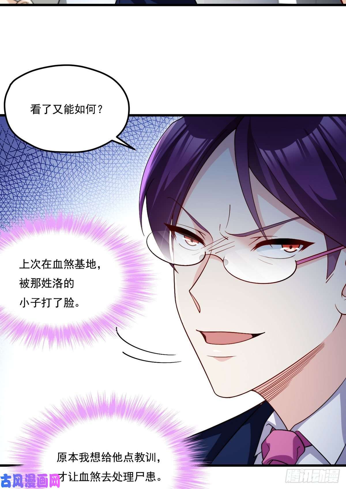 仙尊洛无极125.血煞大逆袭