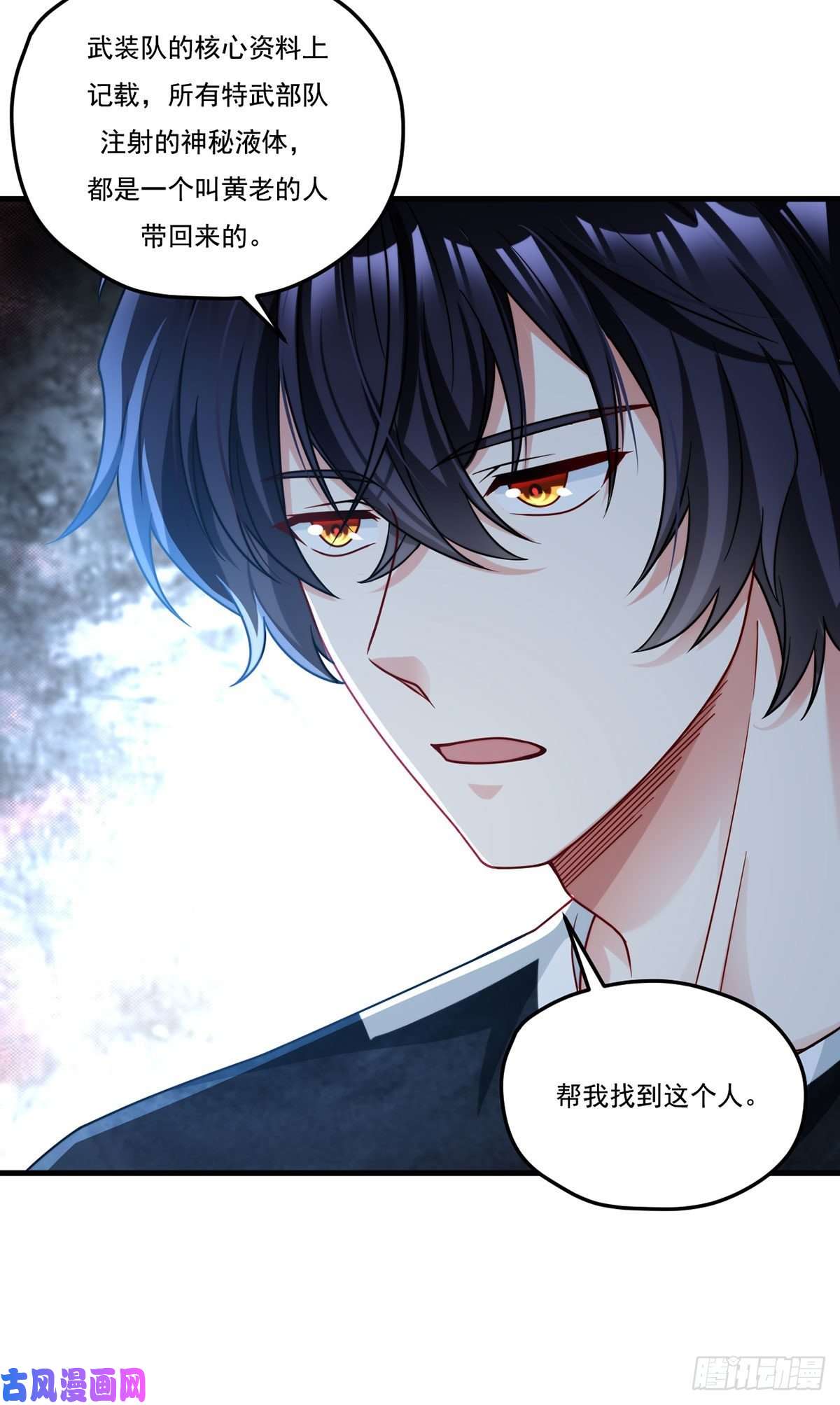 仙尊洛无极125.血煞大逆袭