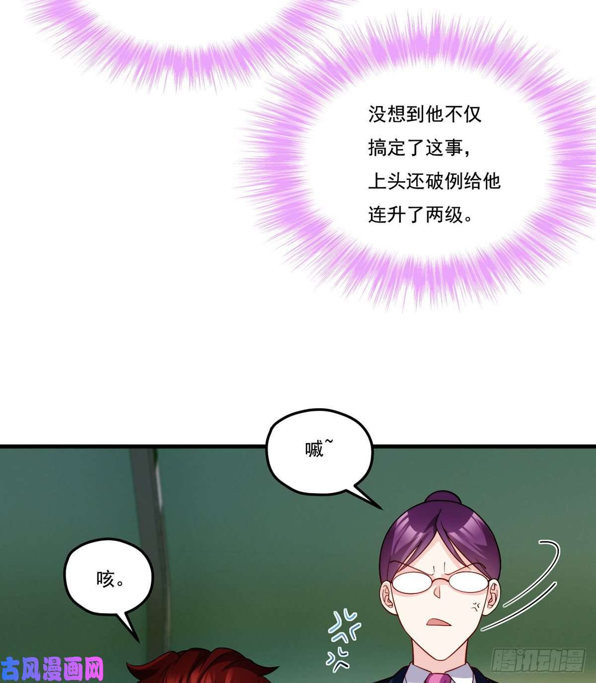 仙尊洛无极125.血煞大逆袭