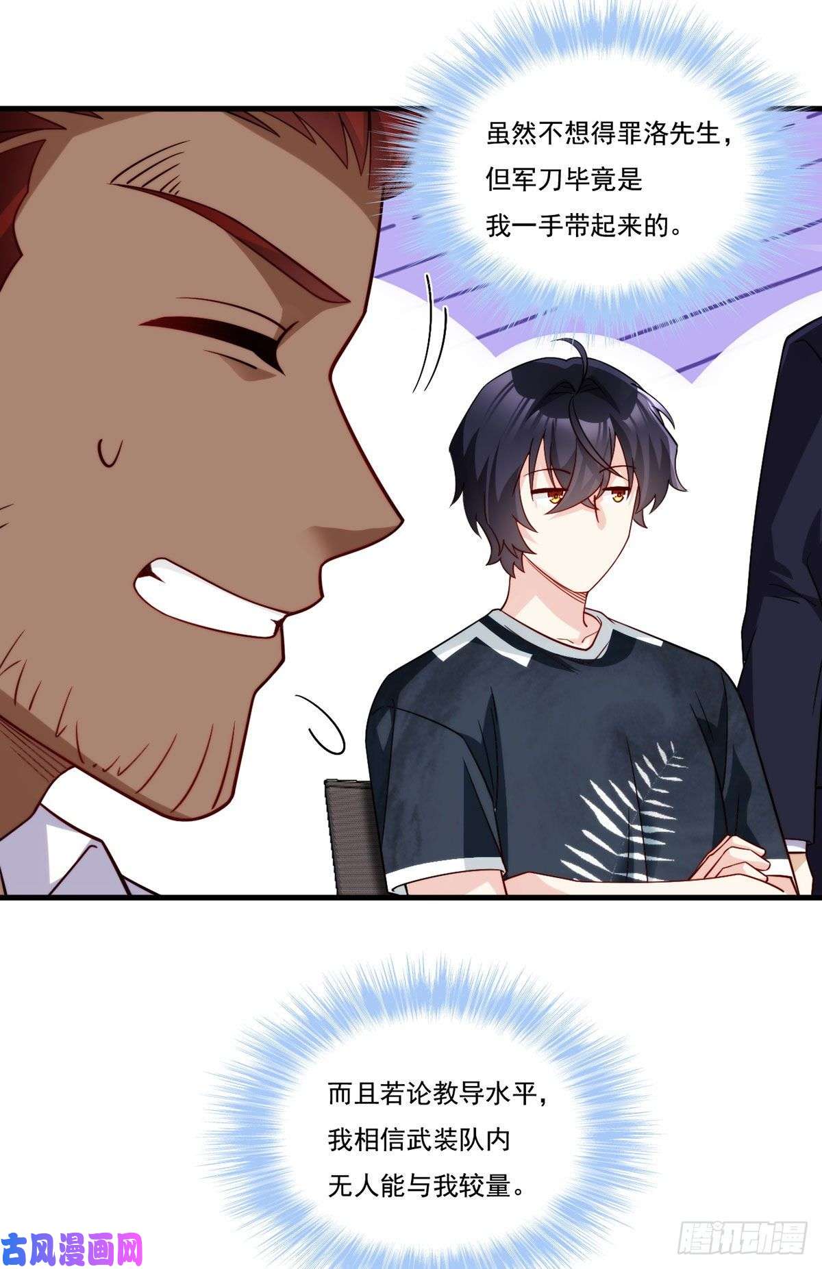 仙尊洛无极125.血煞大逆袭