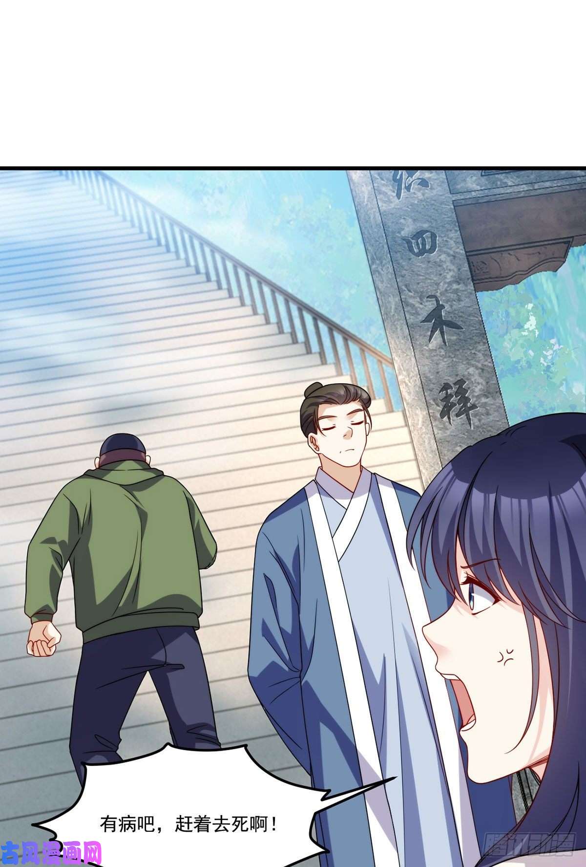 仙尊洛无极126.古道宗试炼