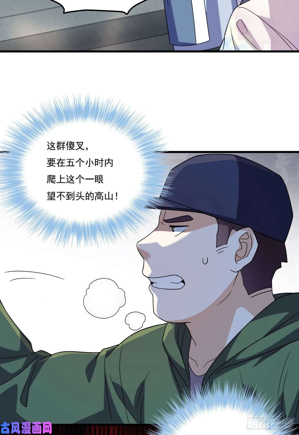 仙尊洛无极126.古道宗试炼