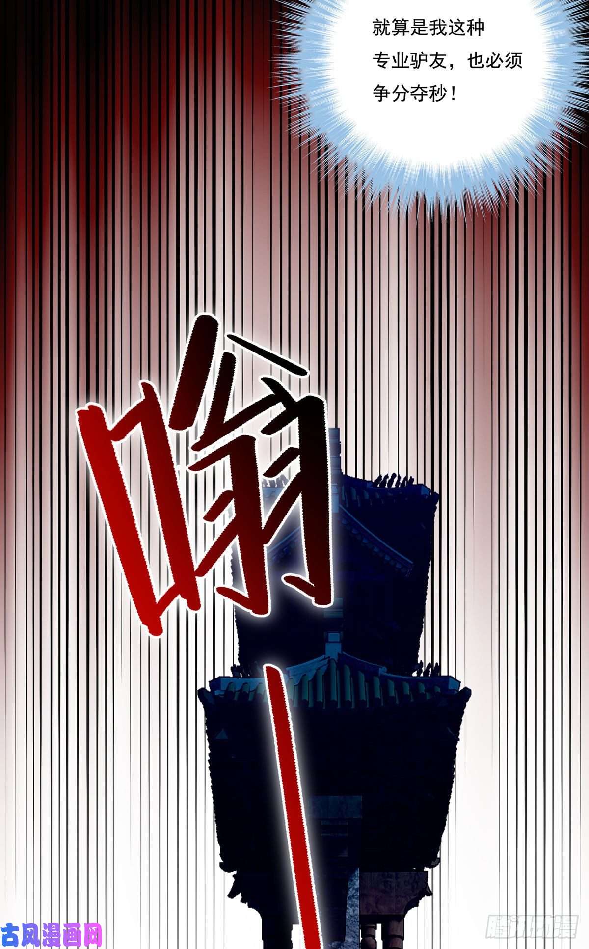 仙尊洛无极126.古道宗试炼