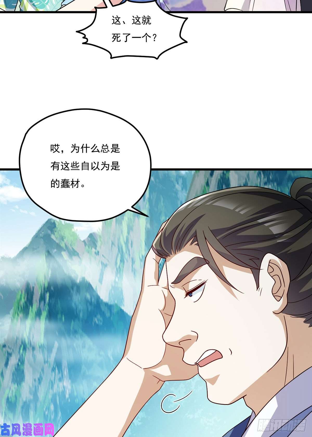 仙尊洛无极126.古道宗试炼