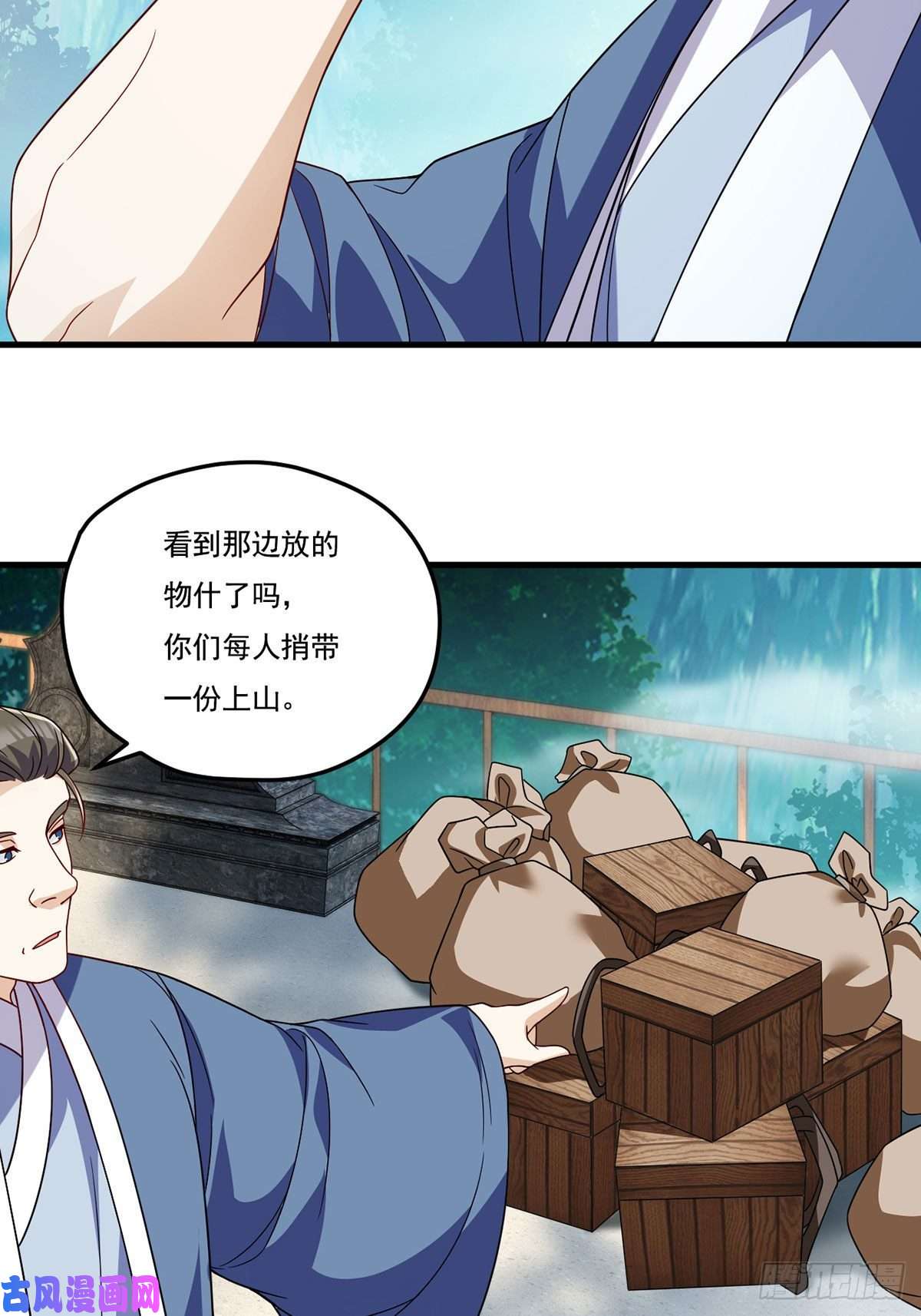 仙尊洛无极126.古道宗试炼