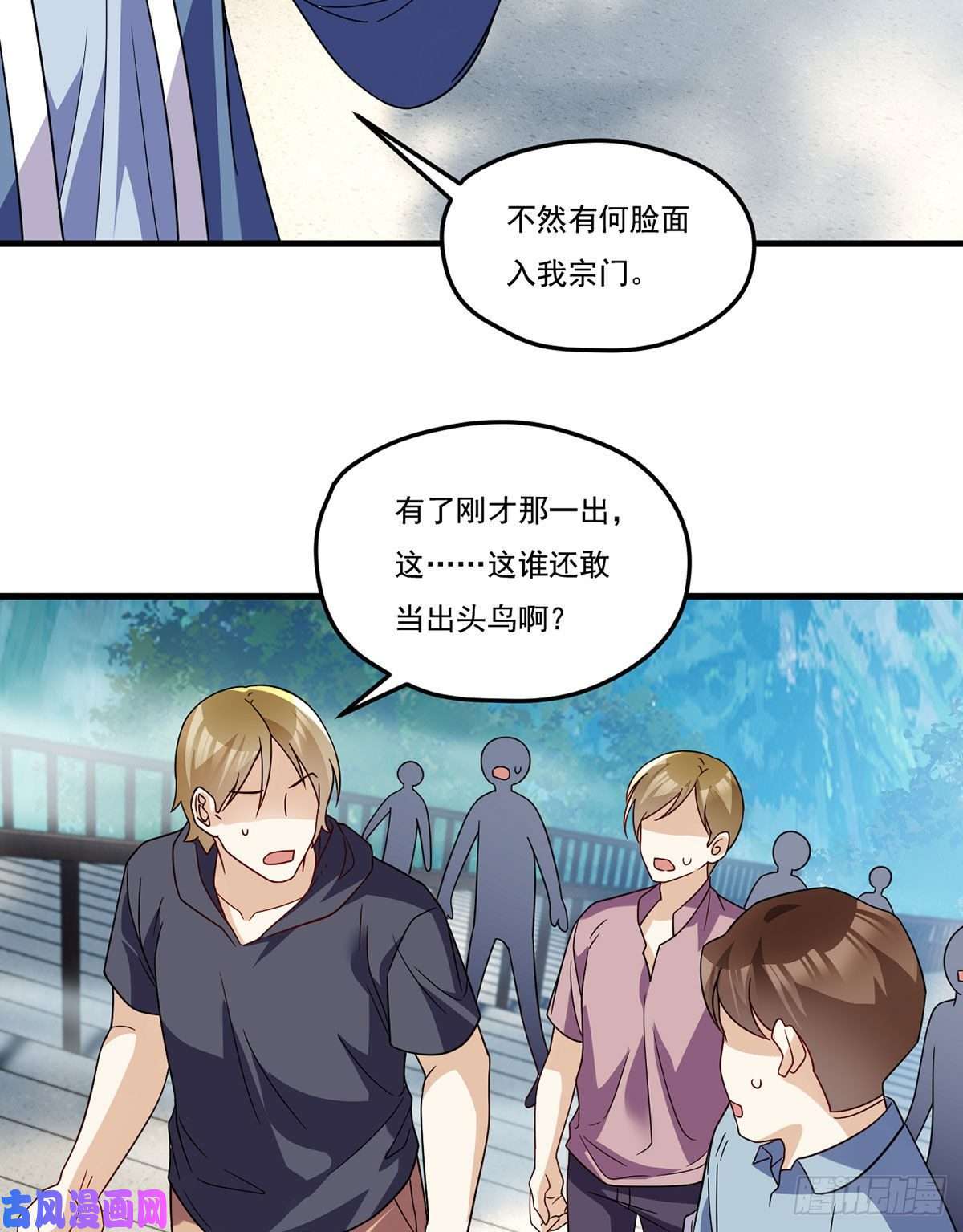 仙尊洛无极126.古道宗试炼