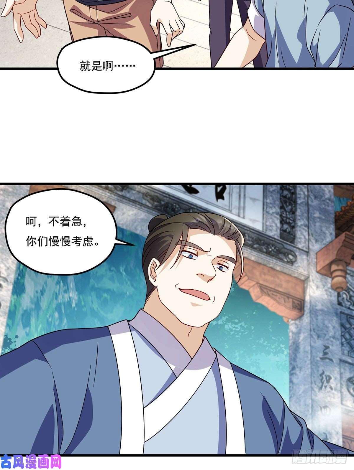 仙尊洛无极126.古道宗试炼