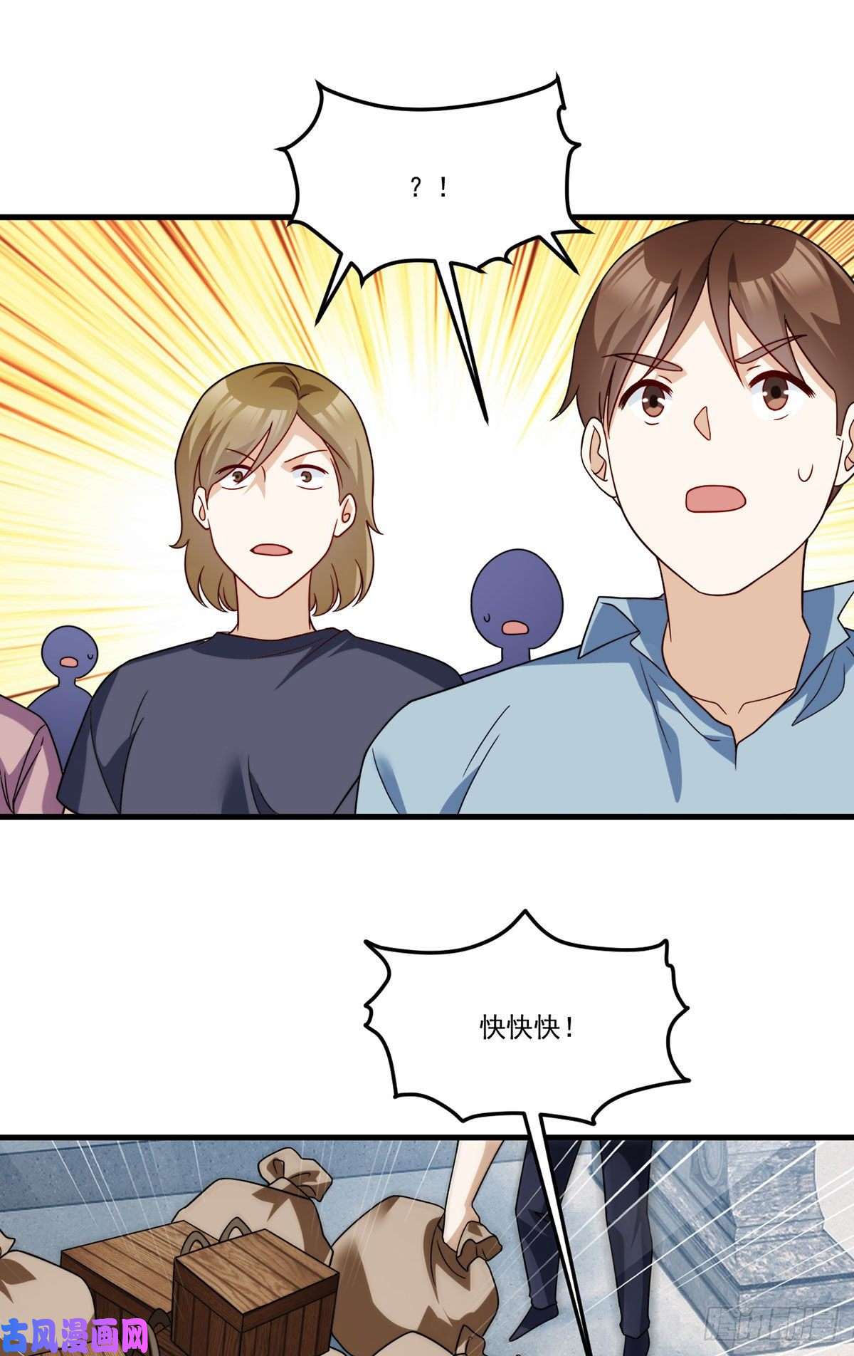 仙尊洛无极126.古道宗试炼