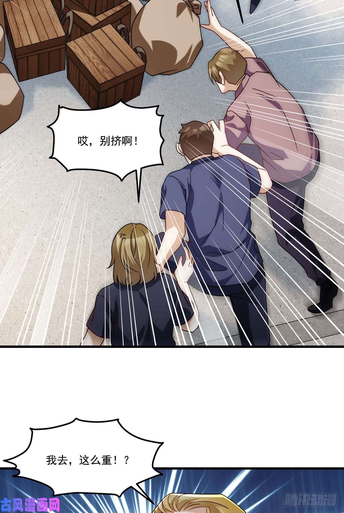 仙尊洛无极126.古道宗试炼