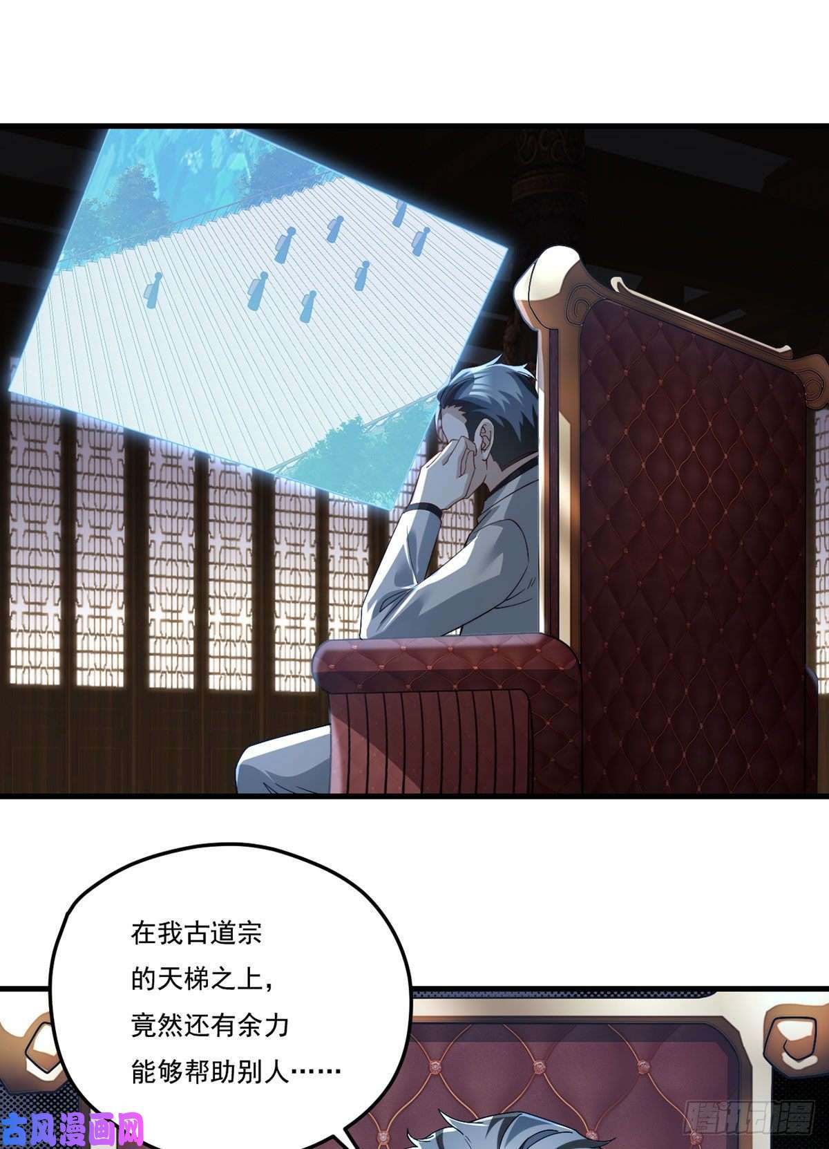 仙尊洛无极126.古道宗试炼
