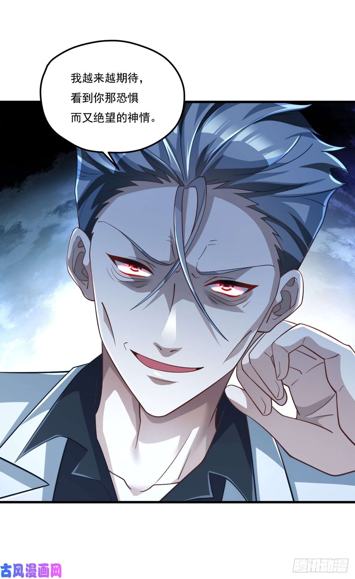 仙尊洛无极126.古道宗试炼