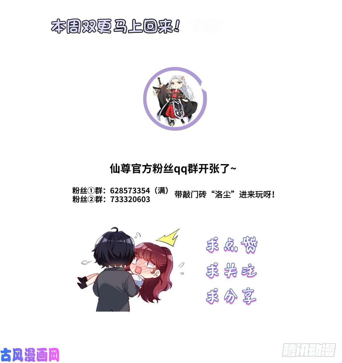 仙尊洛无极126.古道宗试炼