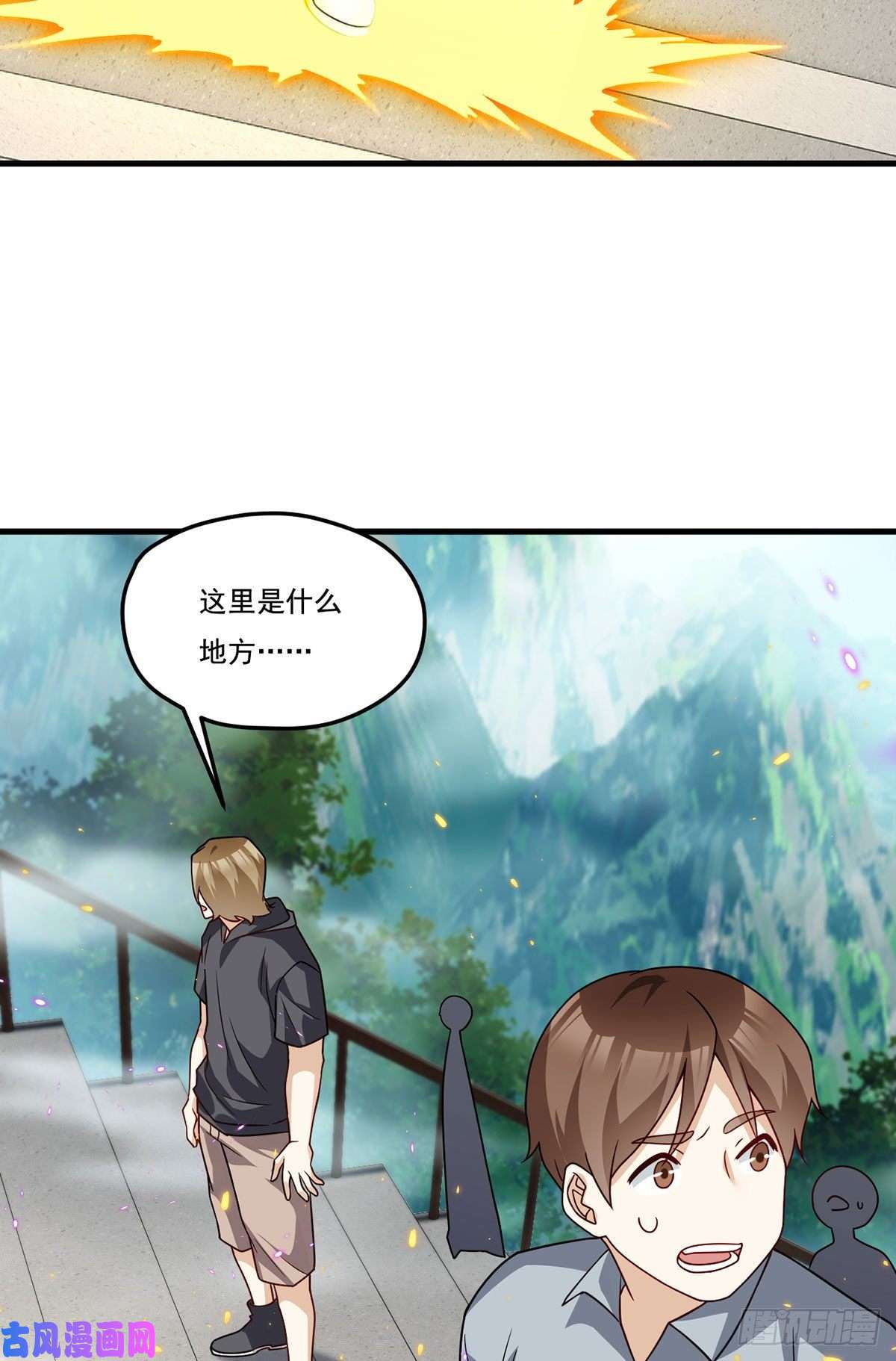 仙尊洛无极126.古道宗试炼