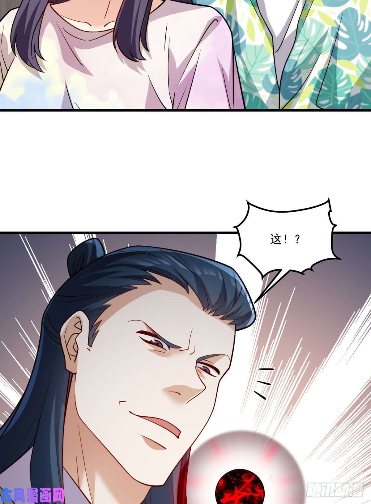 仙尊洛无极128.赐你一场造化