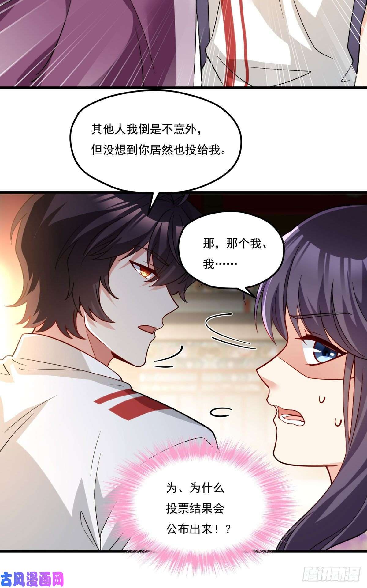 仙尊洛无极128.赐你一场造化