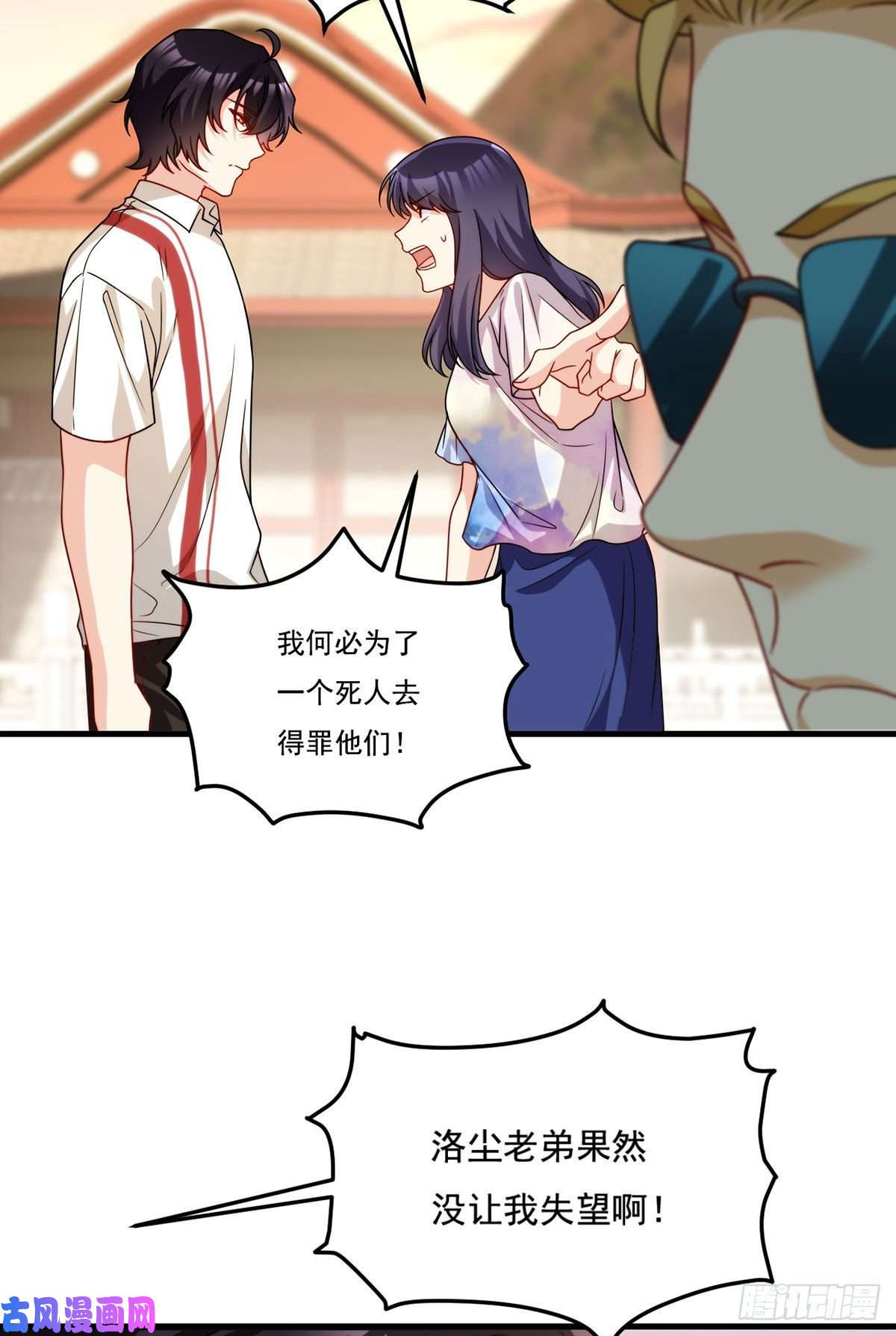 仙尊洛无极128.赐你一场造化