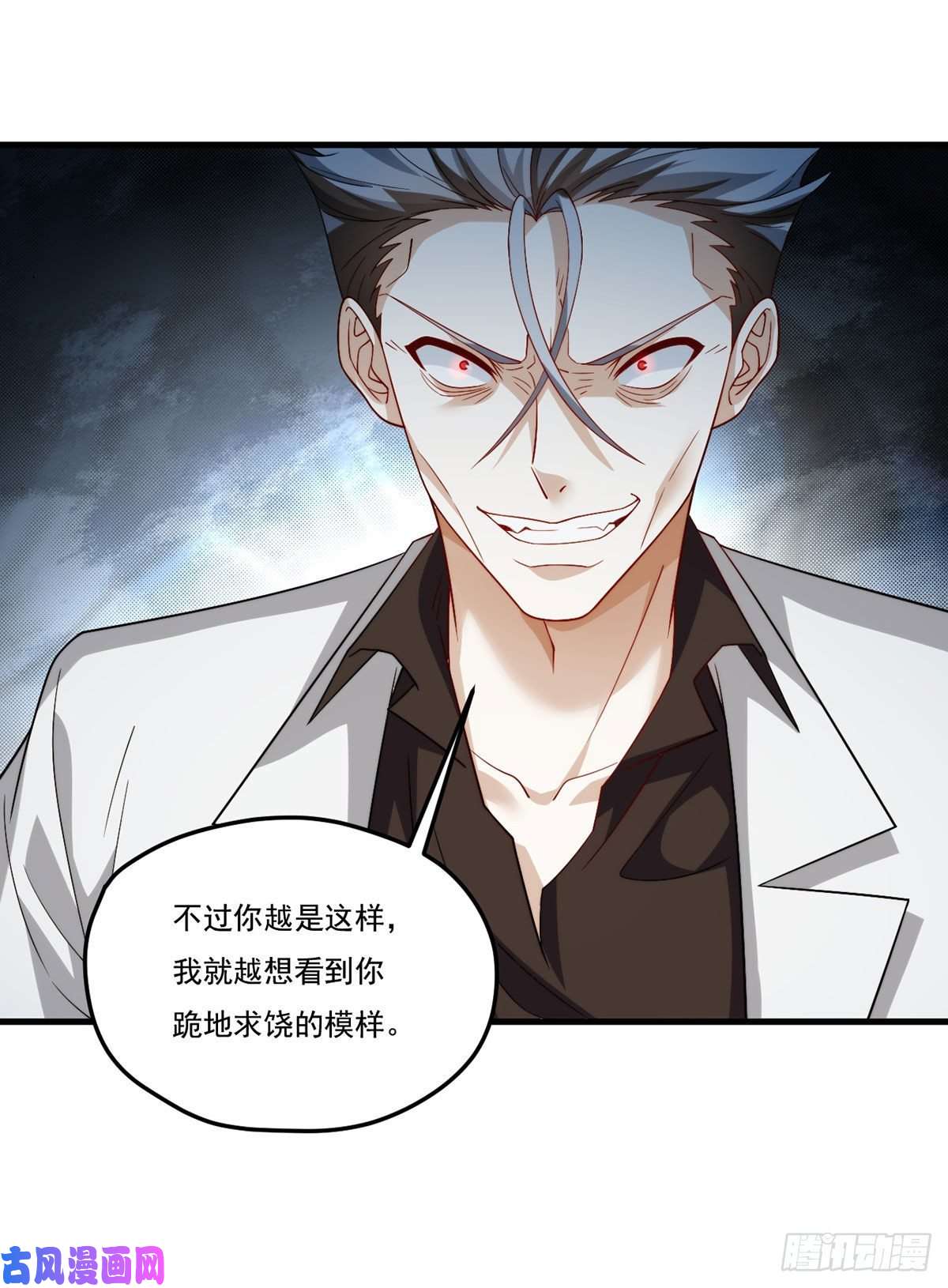 仙尊洛无极128.赐你一场造化