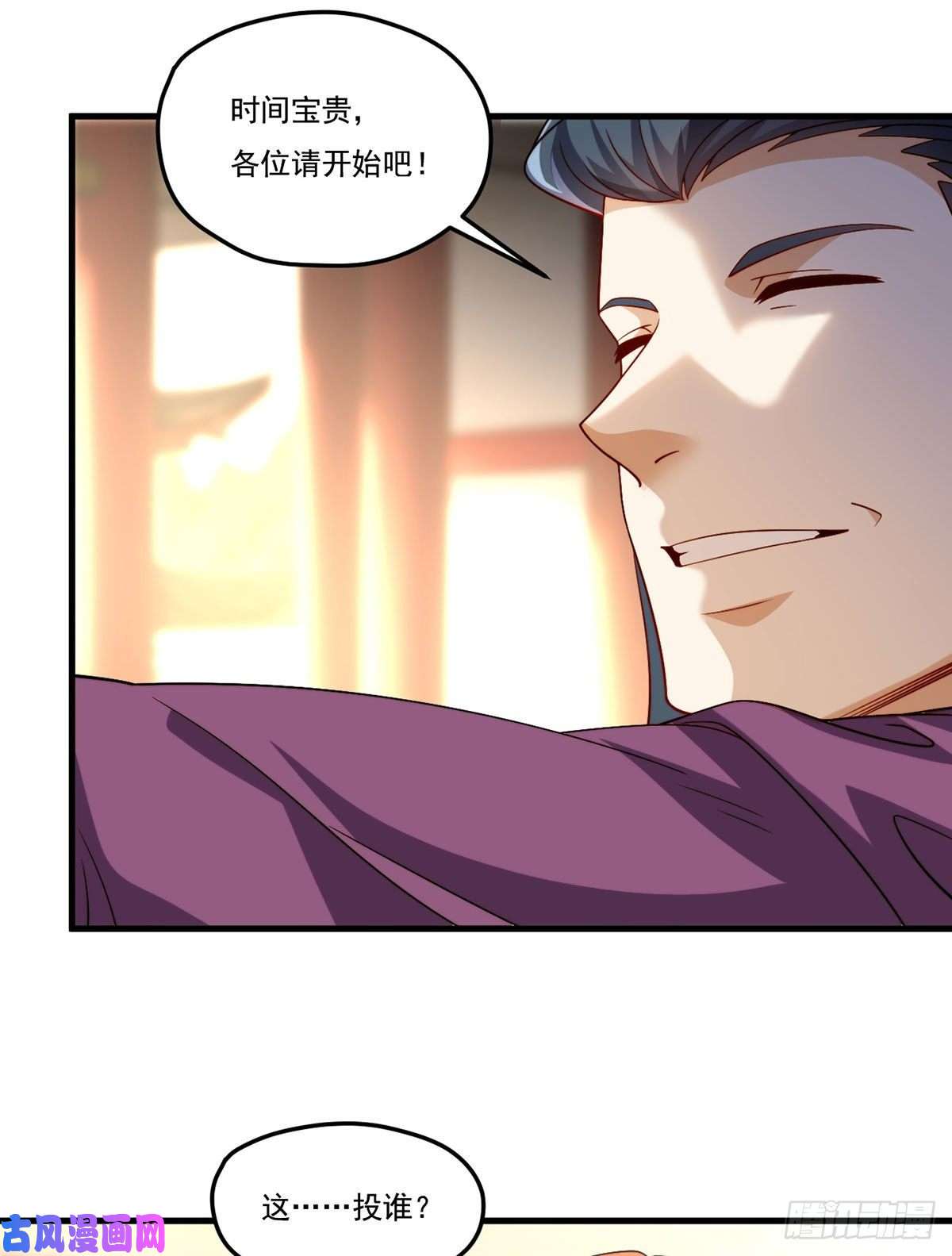 仙尊洛无极128.赐你一场造化