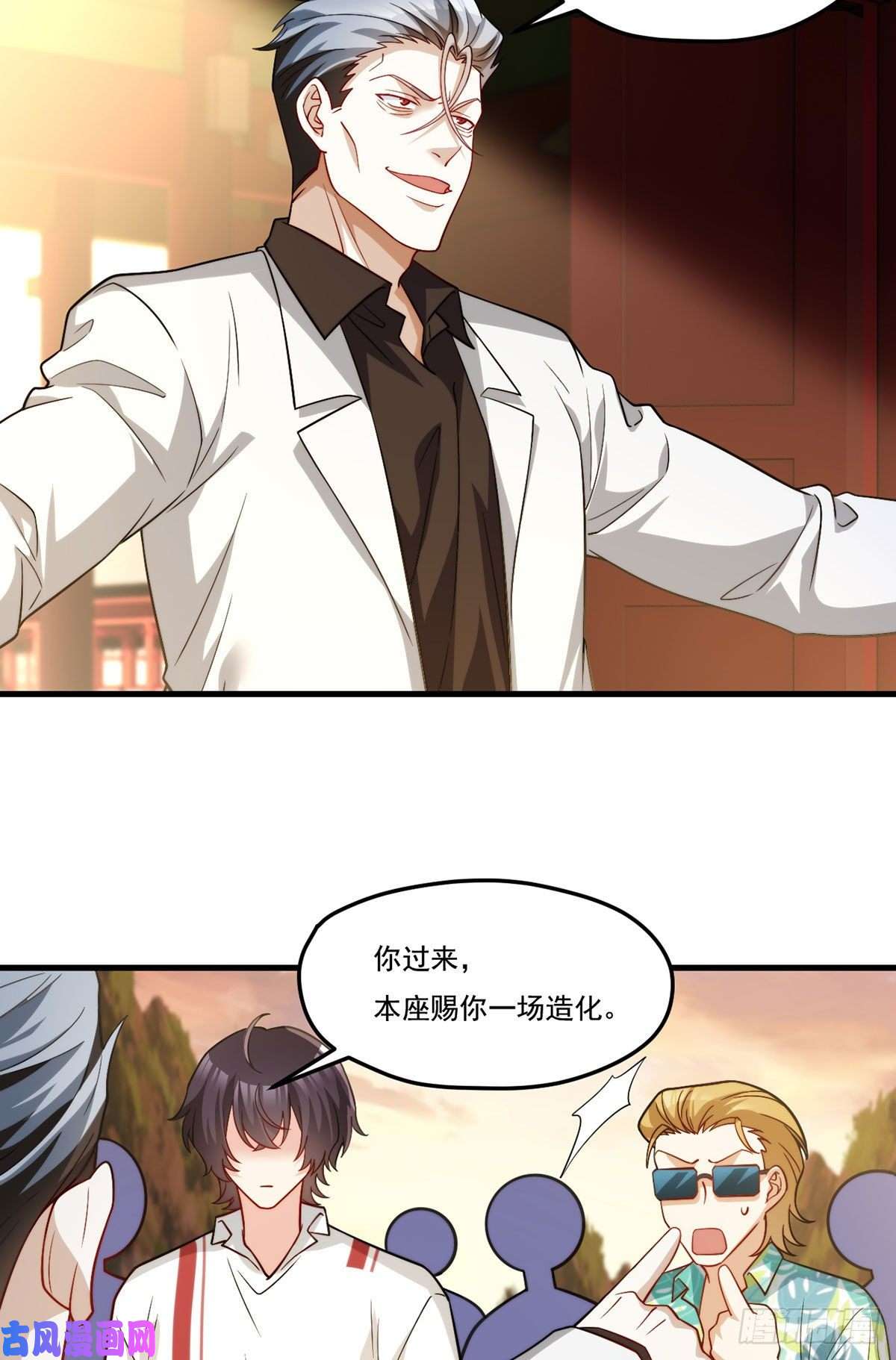 仙尊洛无极128.赐你一场造化